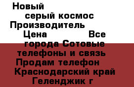 Новый Apple iPhone X 64GB (серый космос) › Производитель ­ Apple › Цена ­ 87 999 - Все города Сотовые телефоны и связь » Продам телефон   . Краснодарский край,Геленджик г.